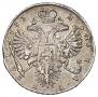 1 рубль 1733 года