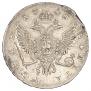 1 rouble 1741 year