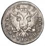 Полуполтинник 1743 года
