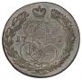 5 kopecks 1781 year