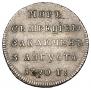 Token Coin 1790 year