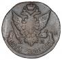 5 kopecks 1792 year