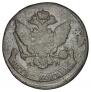 5 kopecks 1795 year
