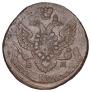 5 kopecks 1796 year