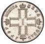 1 рубль 1797 года