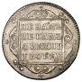 Polupoltinnik 1798 year