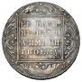 1 rouble 1800 year
