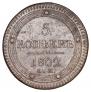 5 kopecks 1802 year