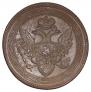 5 kopecks 1806 year