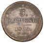 5 kopecks 1809 year
