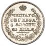 1 рубль 1811 года
