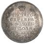 1 rouble 1817 year