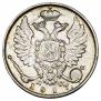 10 копеек 1817 года