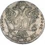 20 копеек 1769 года