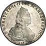 1 рубль 1786 года