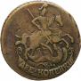 2 kopecks 1790 year
