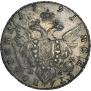 Полтина 1791 года