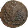 5 kopecks 1794 year