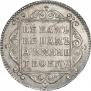 Polupoltinnik 1798 year