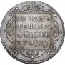 Polupoltinnik 1798 year