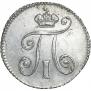 5 kopecks 1798 year