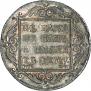 Полтина 1799 года