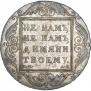 1 рубль 1801 года