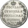 Полуполтинник 1802 года