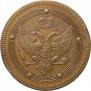 5 kopecks 1802 year