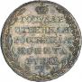 1 rouble 1803 year