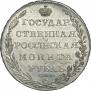 1 рубль 1804 года
