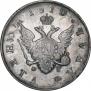 1 rouble 1810 year