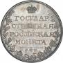 1 rouble 1810 year