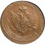 5 kopecks 1810 year