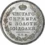 Poltina 1814 year