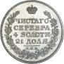 1 рубль 1815 года