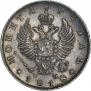 1 рубль 1818 года