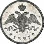 25 kopecks 1827 year