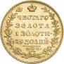 5 roubles 1829 year