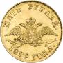 5 roubles 1829 year