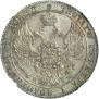 25 kopecks 1832 year