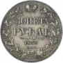 1 рубль 1833 года