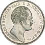 1 рубль 1834 года