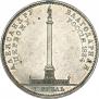 1 рубль 1834 года
