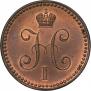 1 kopeck 1840 year
