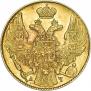 5 рублей 1841 года