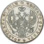 1 rouble 1841 year