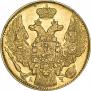 5 roubles 1842 year