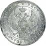 1 rouble 1843 year