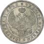 1 рубль 1844 года